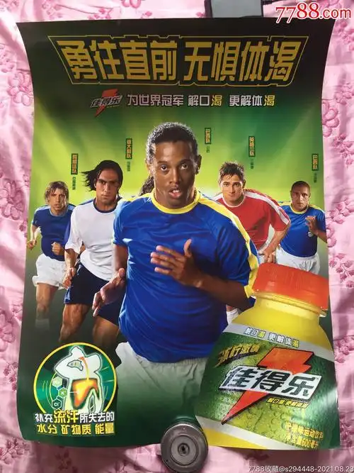 状态火热的